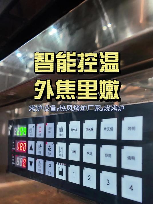 食材0损耗!烤肉设备专业供应商直供,无烟数控多功能烤肉神器!