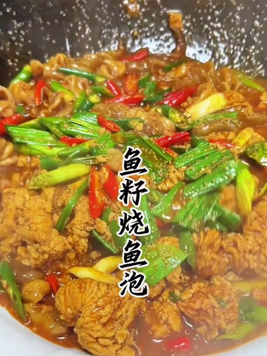 鱼籽烧鱼泡拌个米饭吃真过瘾