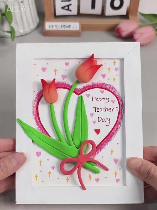 教师节创意粘土画相框,用粘土把对老师的爱捏进相框