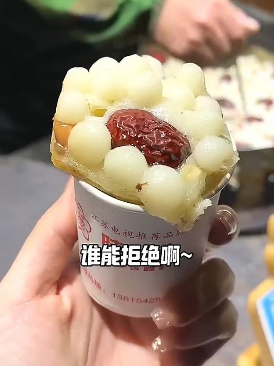南京街头的芝士梅花糕!