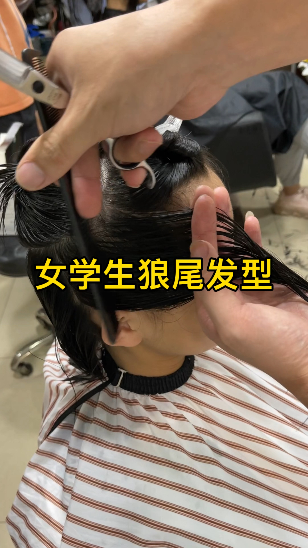 女学生狼尾发型