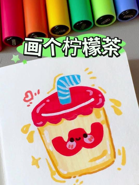 「柠檬茶」挑战画100个可爱食物 零基础也能画 饮料简笔画