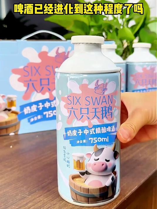 六只天鹅奶啤新疆奶皮子中式精酿啤酒 奶皮子中式精酿 750mL 4罐