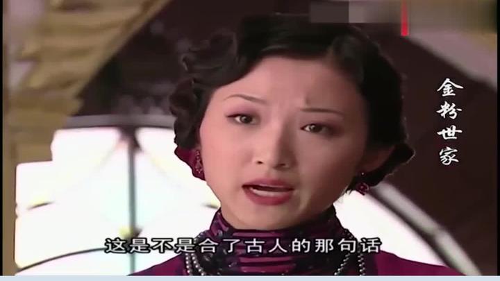 金粉世家:金家饭局的日常,女人之间的战争不断!