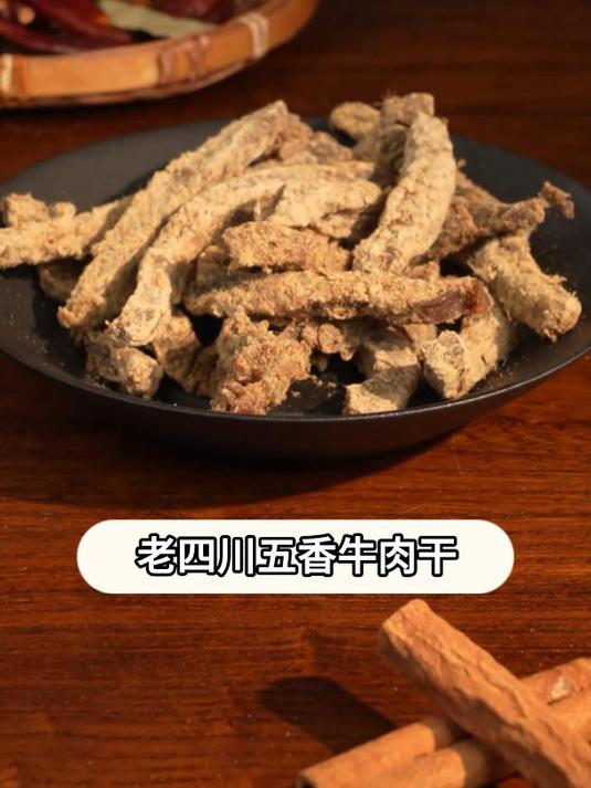已经传承87年了,真心希望大家能够安心吃到好的 牛肉干食品