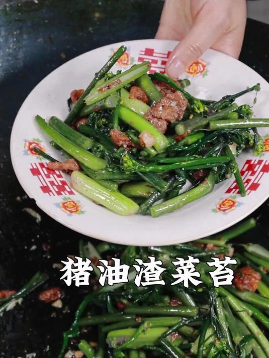 红菜苔鲜到掉眉毛，炒腊肉更是绝配！