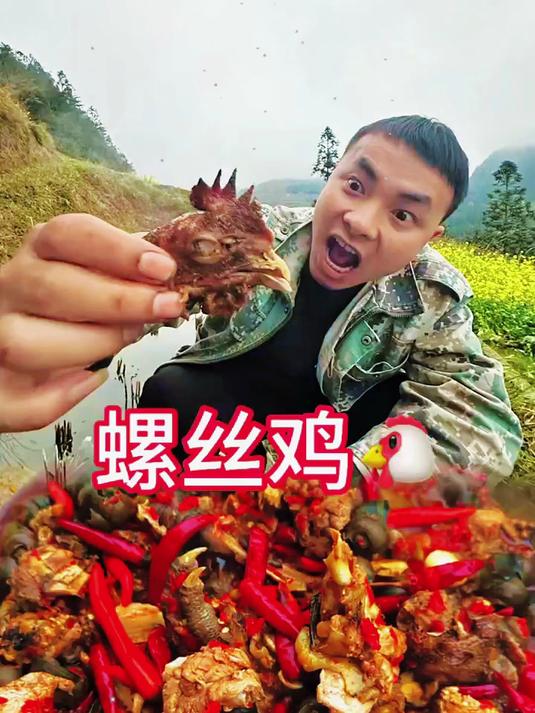 特色菜螺丝鸡,鲜美入味很下饭