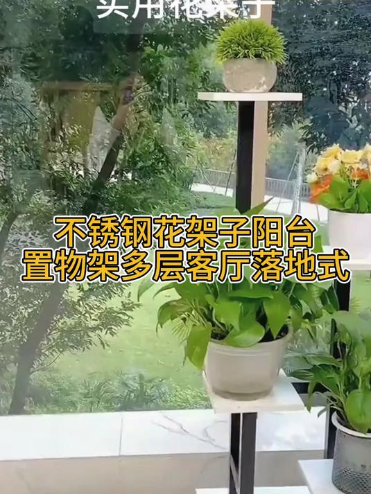 家用不锈钢多层移动带轮阳台客厅落地式绿萝花盆架子