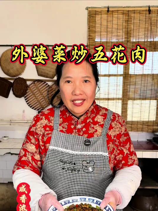 外婆菜(腊菜)不知道怎么吃的朋友，可以试着用群姐这个做法