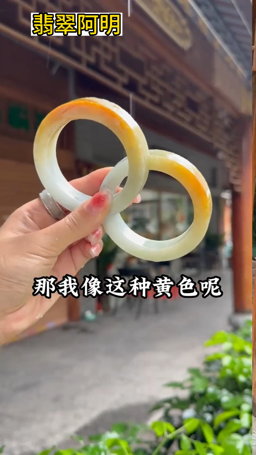 满蜜鸡油黄翡翠镯胚,经加工打磨抛光后真是美呆了!