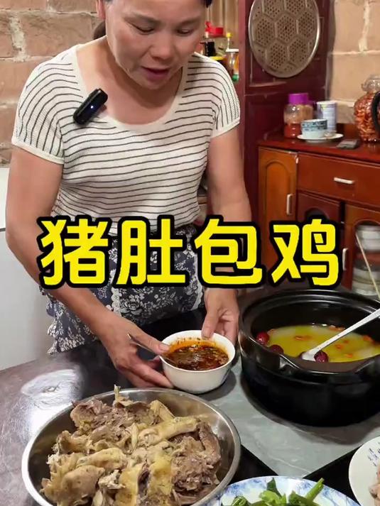 幸福有很多种,有人为你做一锅鲜美的猪肚包鸡是一种