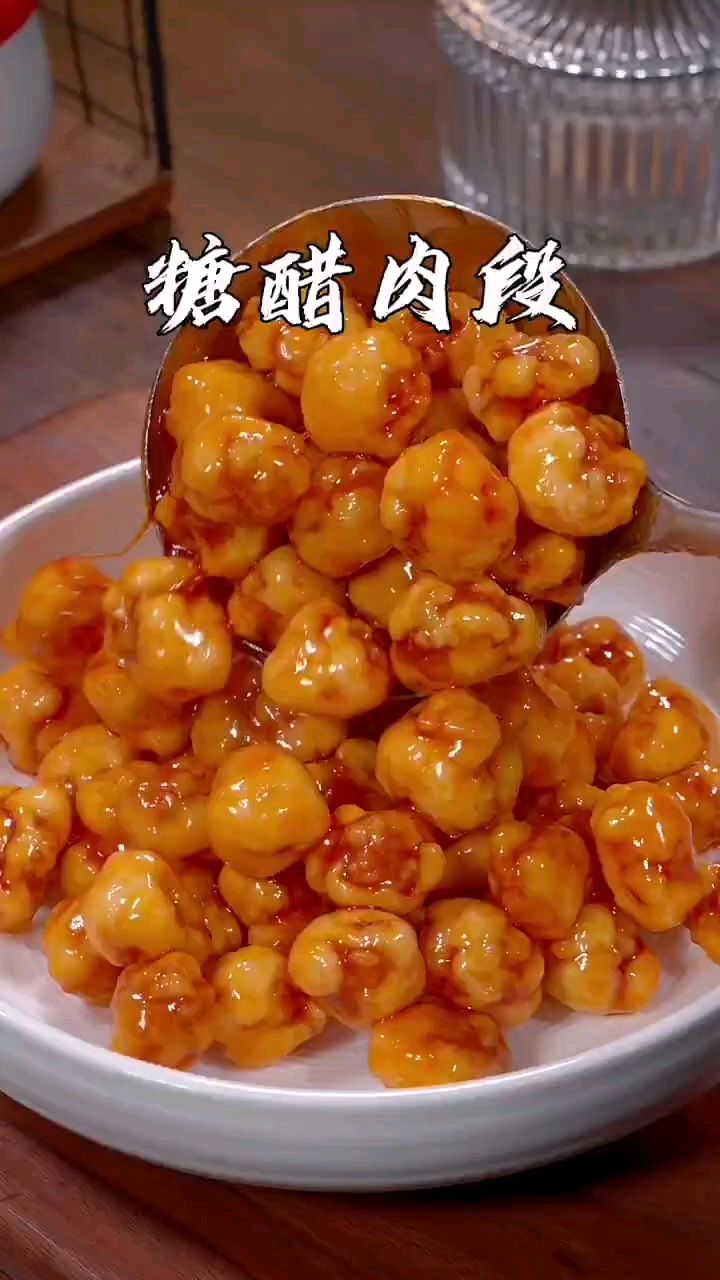 糖醋肉段的做法