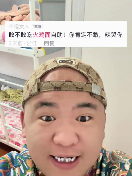 火鸡面自助……干