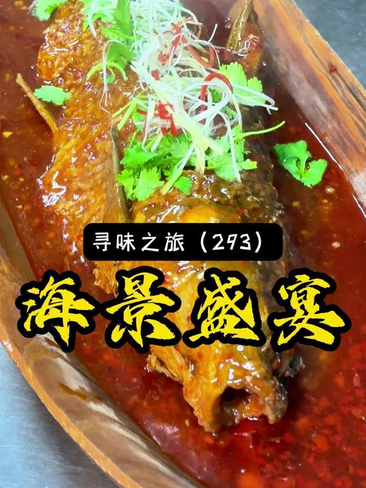 今天来到新疆伊犁河,河水自东向西流,吃一个现钓的伊犁河红烧鱼