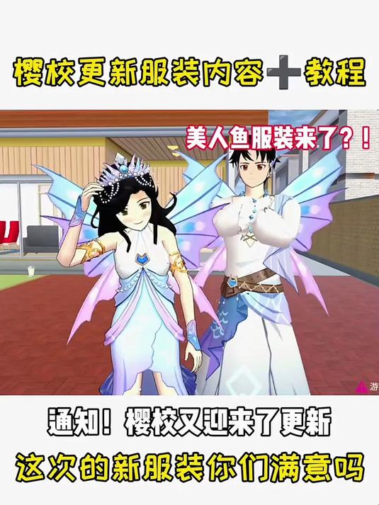 樱花校园模拟器