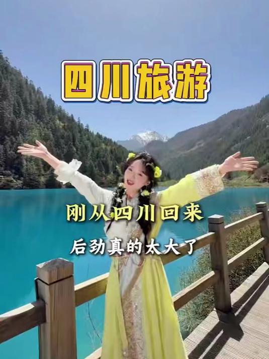 跑四川一趟花销水平？必收攻略全集，报团省心还是自由行自由？预算明细？