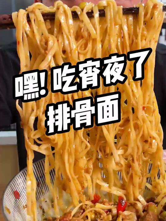 深夜来碗自己煮的韭菜叶子面!巴适的板