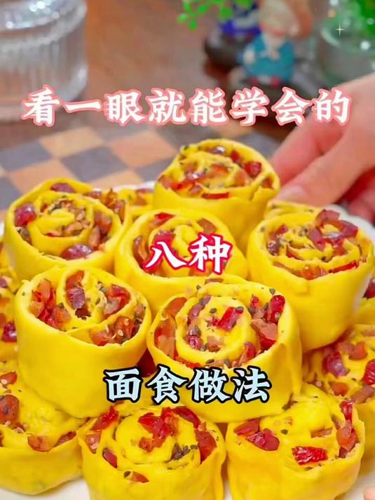 看一眼就能学会的八种面食做法 大人小孩都喜欢