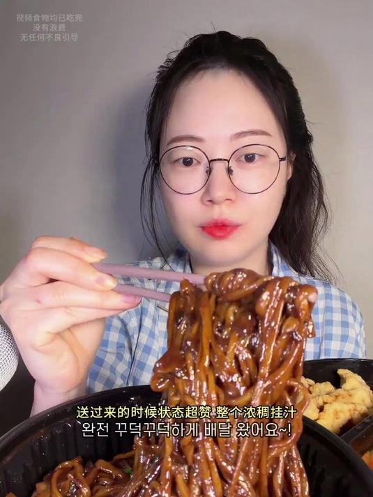 韩国大嘴姐姐吃播——大盘海鲜炸酱面