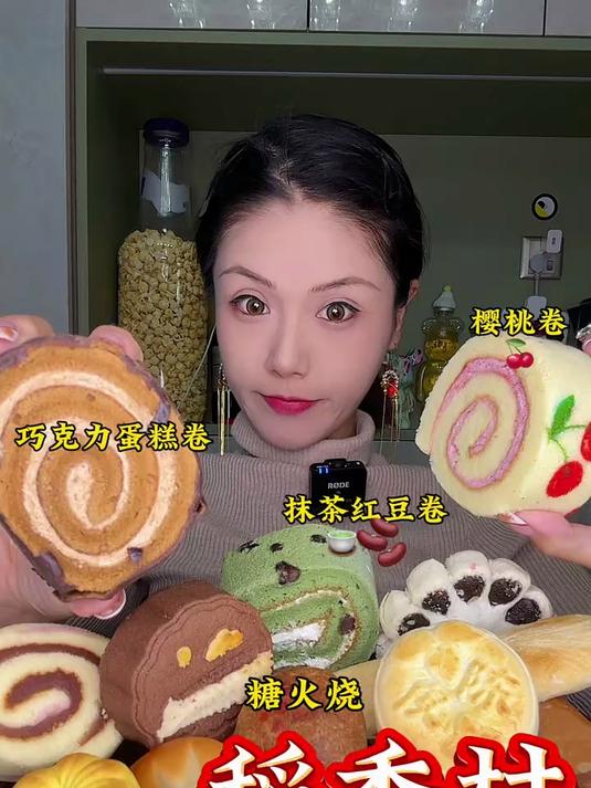 稻香村吃什么樱桃卷凤梨酥椰子酥肉松卷