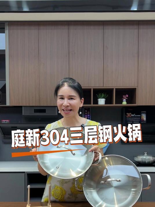 一口好锅用三代,孙子结婚它还在!庭新304三层钢火锅