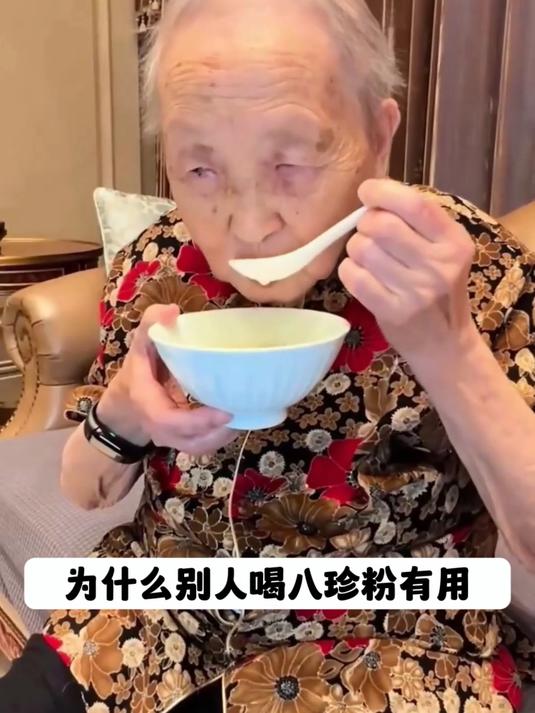 #仙女都在喝_每天早上起来不知道喝什么的就来一杯它#八珍粉