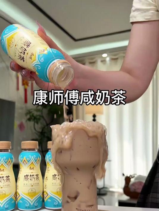 康师傅也来放大招了,买新品咸奶茶就送限定露营箱和大肚杯!#优质视频巅峰挑战赛#