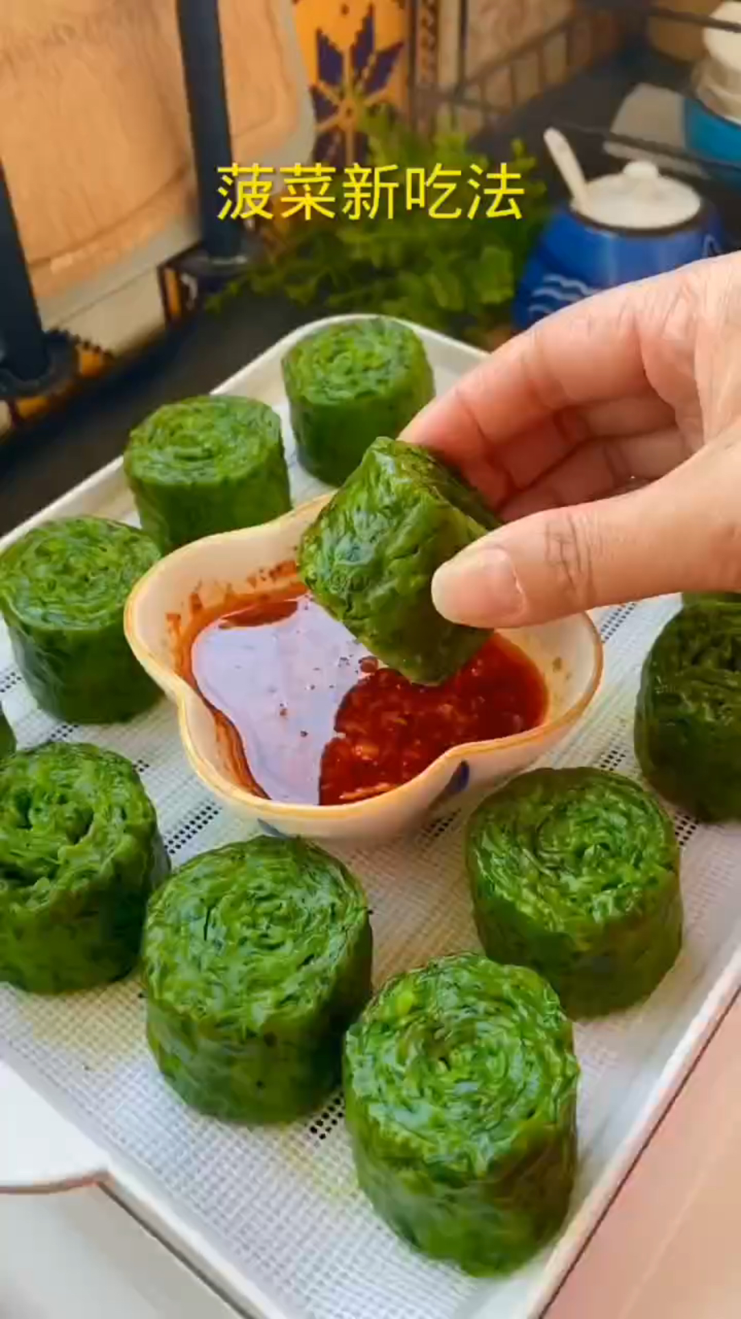 菠菜的新吃法