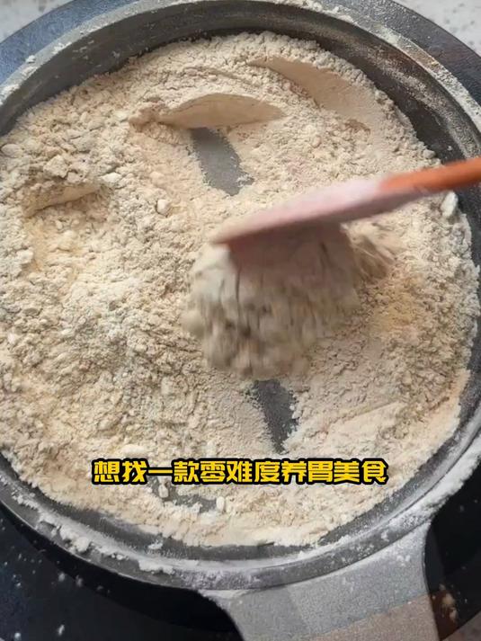 炒面粉童年款,健脾养胃无添加