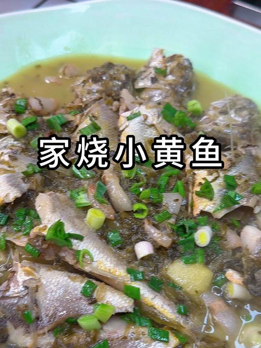 在家复刻新荣记的家烧小黄鱼,老婆吃了呱呱叫