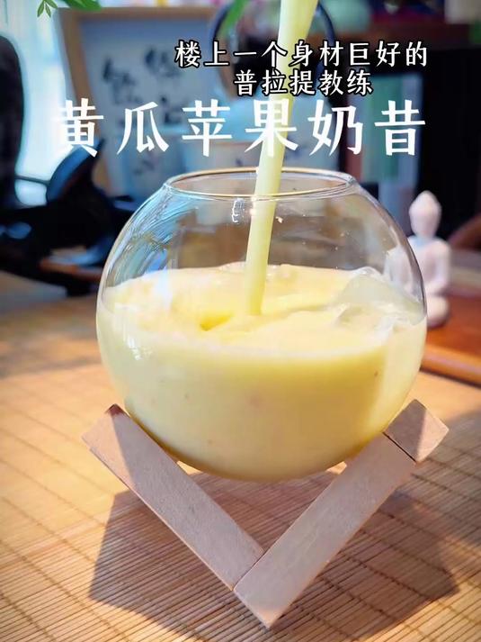 天正是管理体重的好时间,这一杯苹果黄瓜