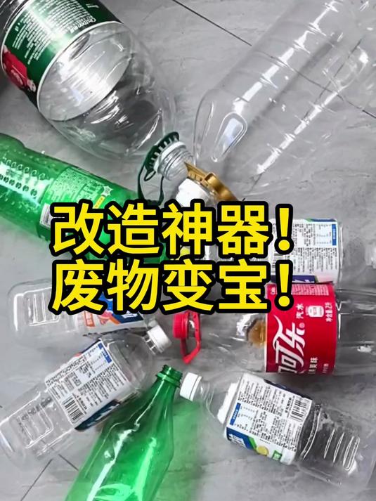 不要的瓶子还能这样 用#雕刻刀# 简单的切几下就能制作实用的花盆种菜盆#废物利用变废为宝#