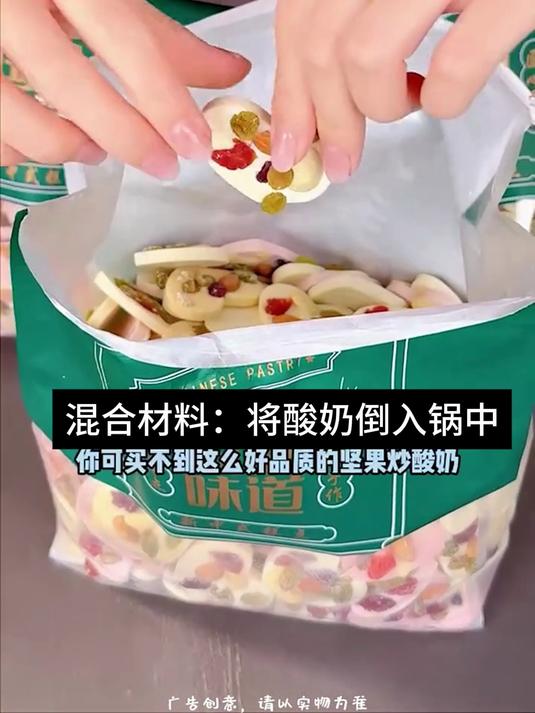 好吃的坚果炒酸奶安排一波!