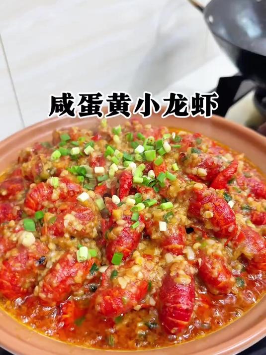 我觉得这是小龙虾最好吃的做法鲜香味十足每一个小龙虾都裹满了蛋黄跟蒜蓉的香味好吃到要舔手指#