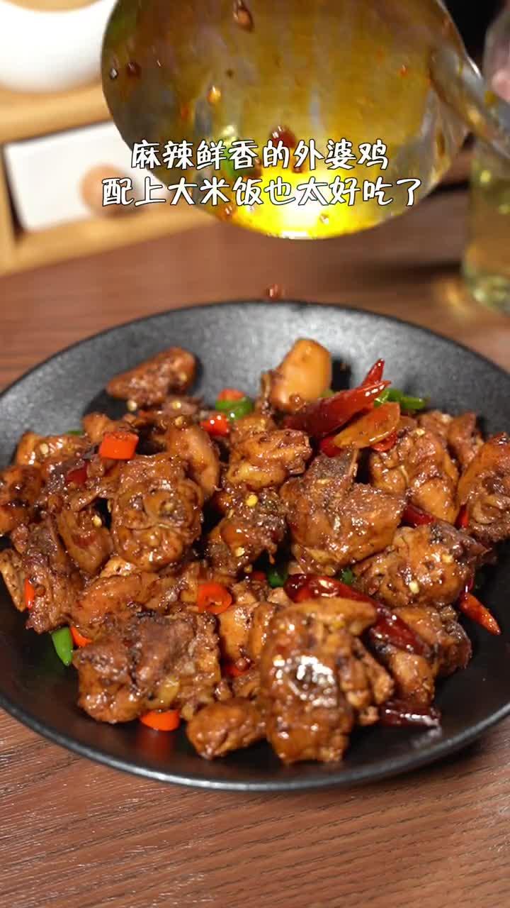 又发现了一个鸡肉的神仙吃法,配上大米饭真的嘎嘎好吃!跟着学做菜红烧鸡块外婆鸡唱片