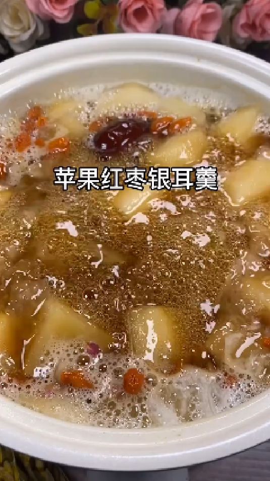 糖缘古法红糖:一周吃两次苹果红枣银耳羹,小脸水嫩嫩,胶质满满美容养颜