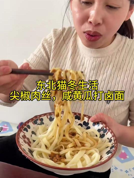 生活的疲惫,就用一碗热乎乎的打卤面来治愈吧,今天做两种卤子,娘仨吃的可开心了#一碗面的快乐