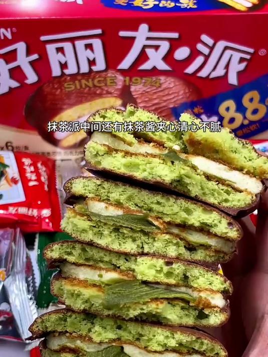 好丽友派!三种口味都好好吃!多重口感一次吃到爽