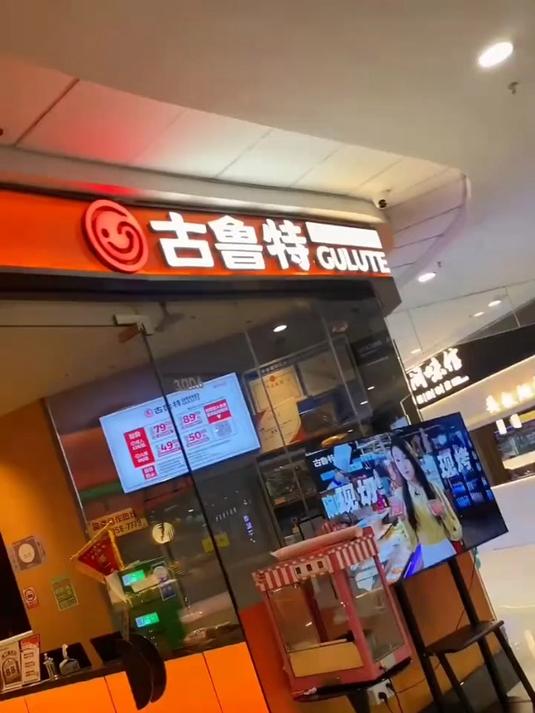 古鲁特烤肉自助 人均消费几十块
