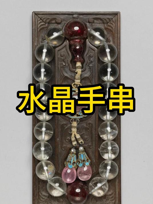 你们猜这串儿原主人是男的女的?