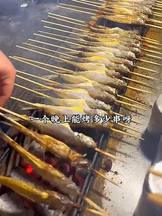 大理街头烧烤黄花鱼