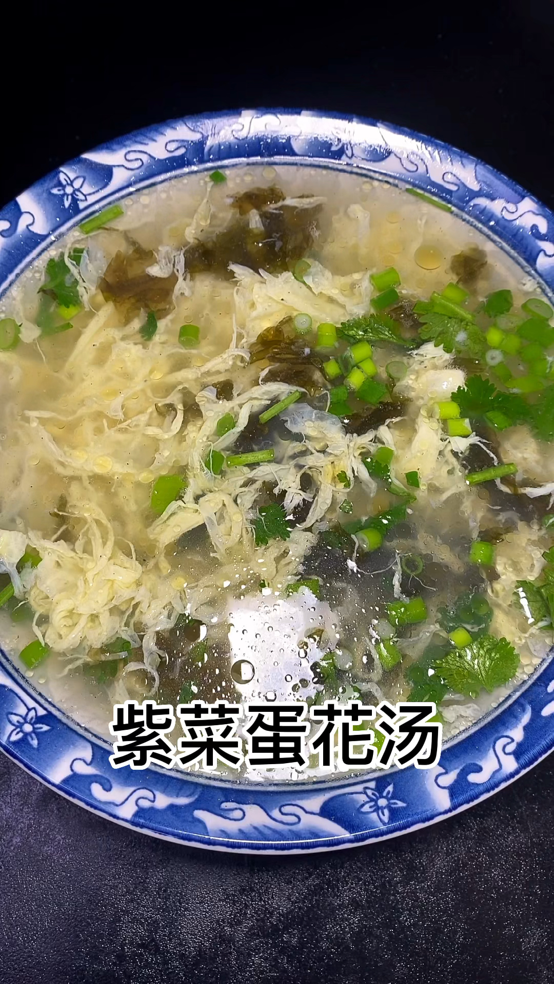紫菜蛋花汤好喝