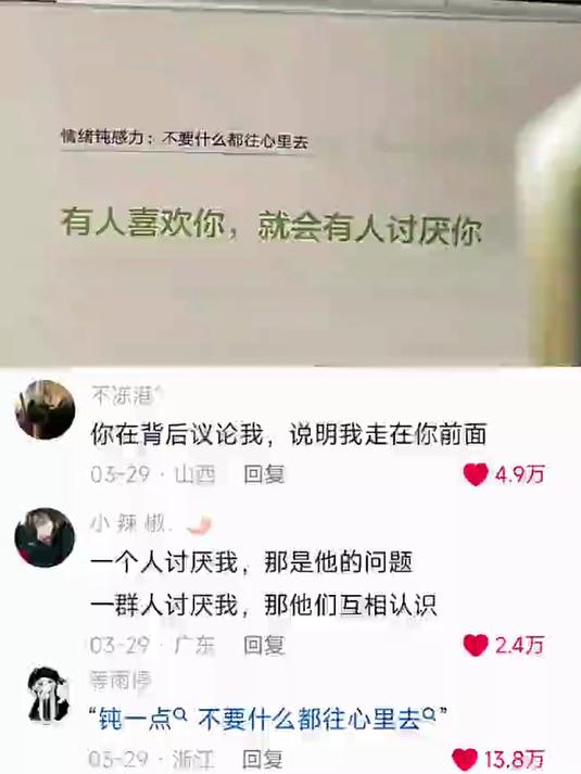 有人喜欢你就会有人讨厌你