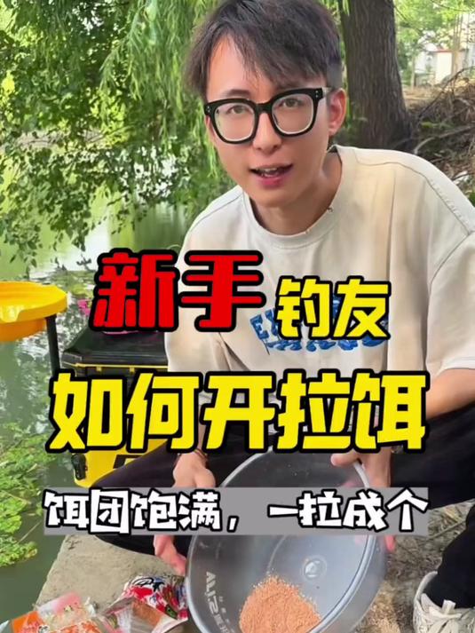 钓鱼资深的大师都在推荐用的一款钓鱼饵料