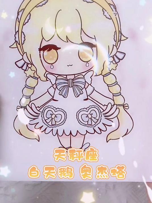 十二星座会是迷你世界谁呢