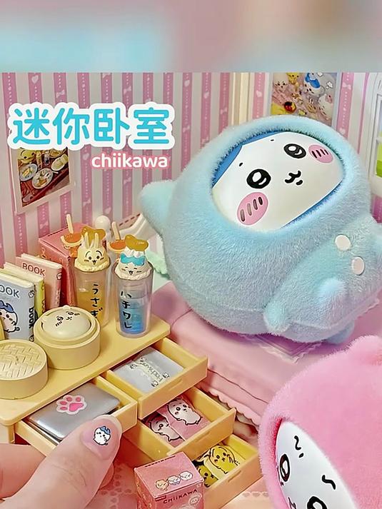 沉浸式布置迷你chiikawa卧室