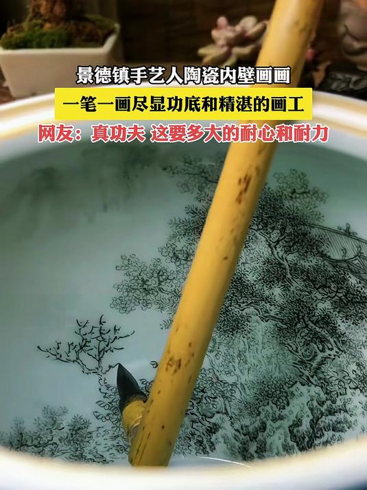 景德镇手艺人陶瓷内壁画画,一笔一画尽显功底和精湛的画工