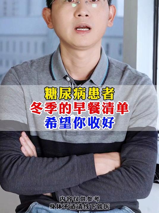 冬季的早餐清单,冬季的早餐清单,希望你收好