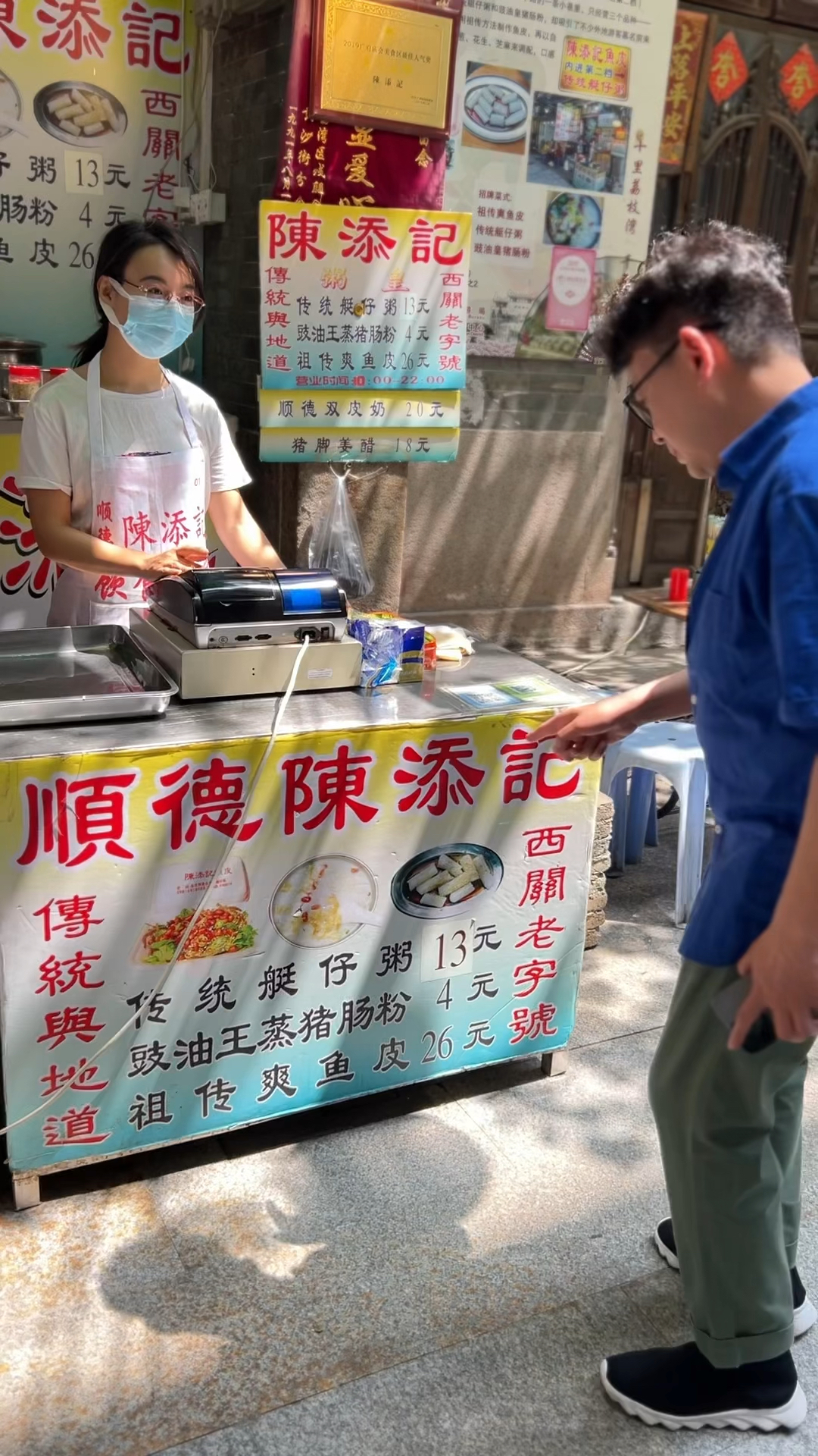 黄一山打卡广州西关美食陈添记!