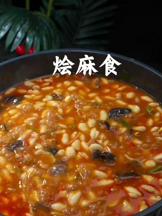 陕西特色美食烩麻食热乎乎的来一碗